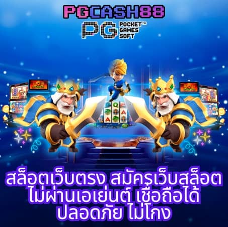 เบ ท ฟิก 99